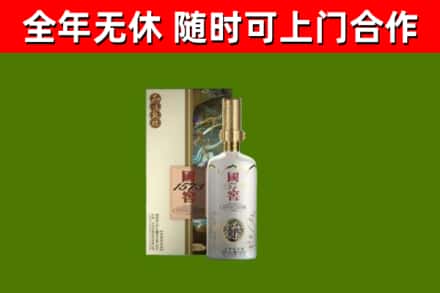 永登回收国窖1573价格