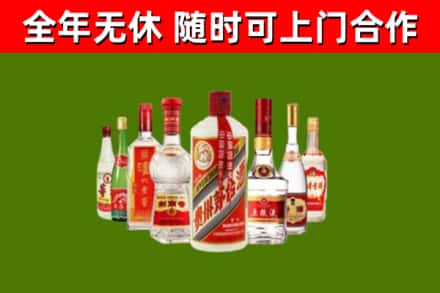 永登烟酒回收八大名酒.jpg