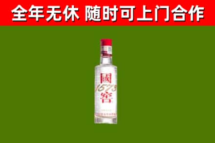 永登烟酒回收1573酒.jpg