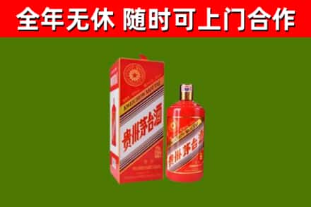 永登回收生肖茅台酒