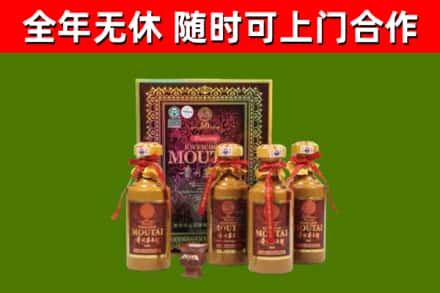 永登回收50年份茅台