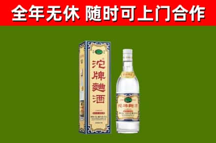 永登烟酒回收80沱牌曲酒2.jpg