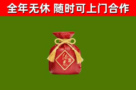 永登烟酒回收酒鬼酒.jpg