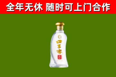永登烟酒回收口子窖.jpg