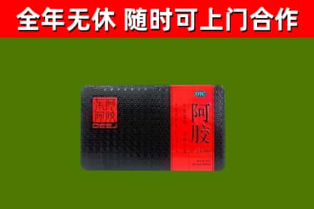 永登回收阿胶
