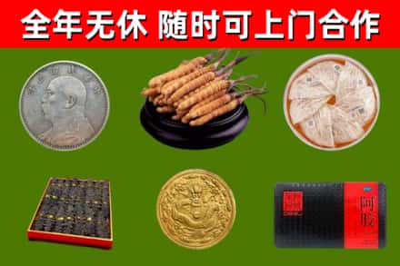永登回收礼品